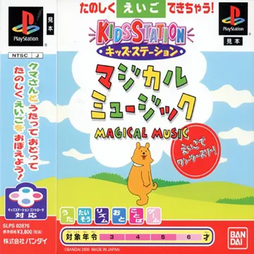 Kids Station - Magical Music Eigo de One - Two - Three! (JP) box cover front